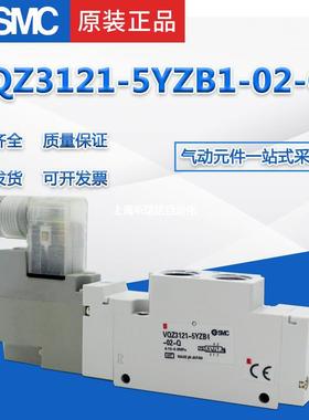 电磁阀VQZ3120-4L1-02/3120-5YZ-02/VQZ3121-5L1-M-F-X558-Q