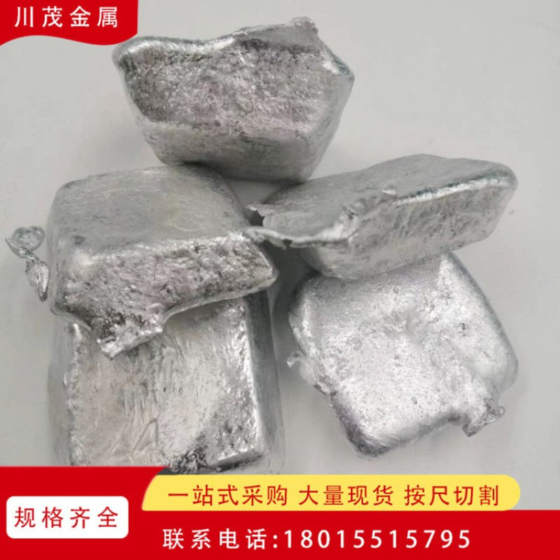 供应Al-4Hf铝铪4合金 铝铪中间合金块 AlHf4铝铪合金锭 铝铪锭