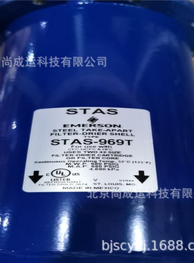 艾默生干燥过滤筒STAS1449T STAS-14411T  STAS14413T STAS14417T