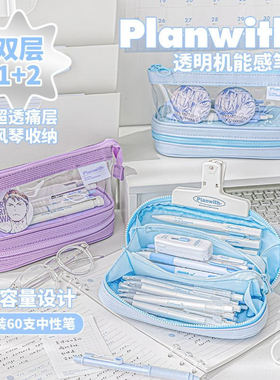 Planwith友计划 STRUCTURED系列透明机能笔袋 双功能风琴收纳笔袋