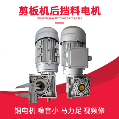 剪板机后挡料电机减速机滚珠丝杆