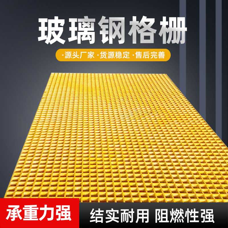 洗车房玻璃钢格栅树篦子地沟盖板鸽子舍养殖场光伏走道玻璃钢格板
