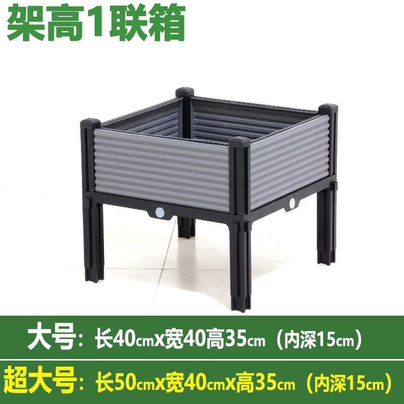 【加大升级款架高1联箱】家庭阳台种植箱种菜庭院户外塑料花盆花