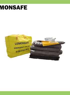 LEMONSAFE便携式通用型吸附套装LSKA-CFB