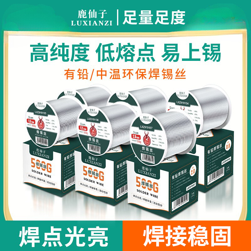 低温焊锡丝无铅锡焊丝99自带松香家用电烙铁锡线纯度63