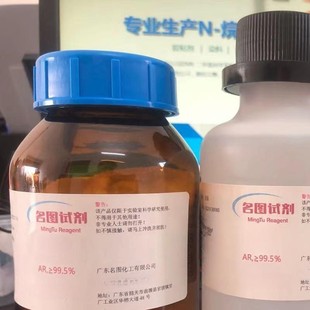 磷酸 3220 纯度98% 苯基乙烯基 100g