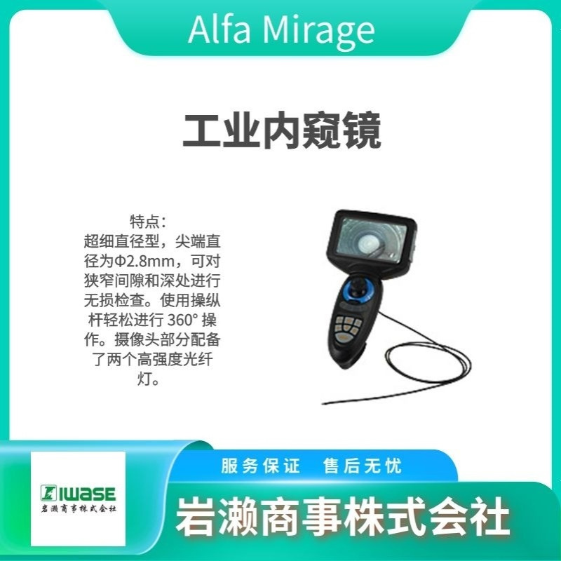 ALFA MIRAGE 液晶数码显微镜 DIM-T2.4