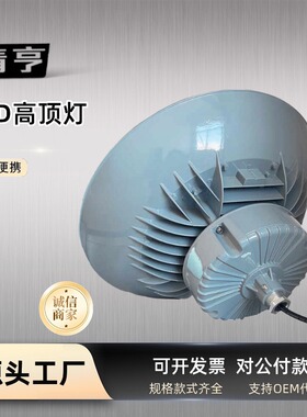 SZSW7460 LED免维护节能天棚灯吊灯200W防水高顶灯仓库厂房工矿灯