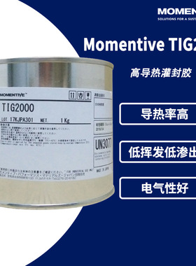 Momentive迈图 TIG2000笔记本电脑CPU显卡散热膏导热硅脂 浅蓝色