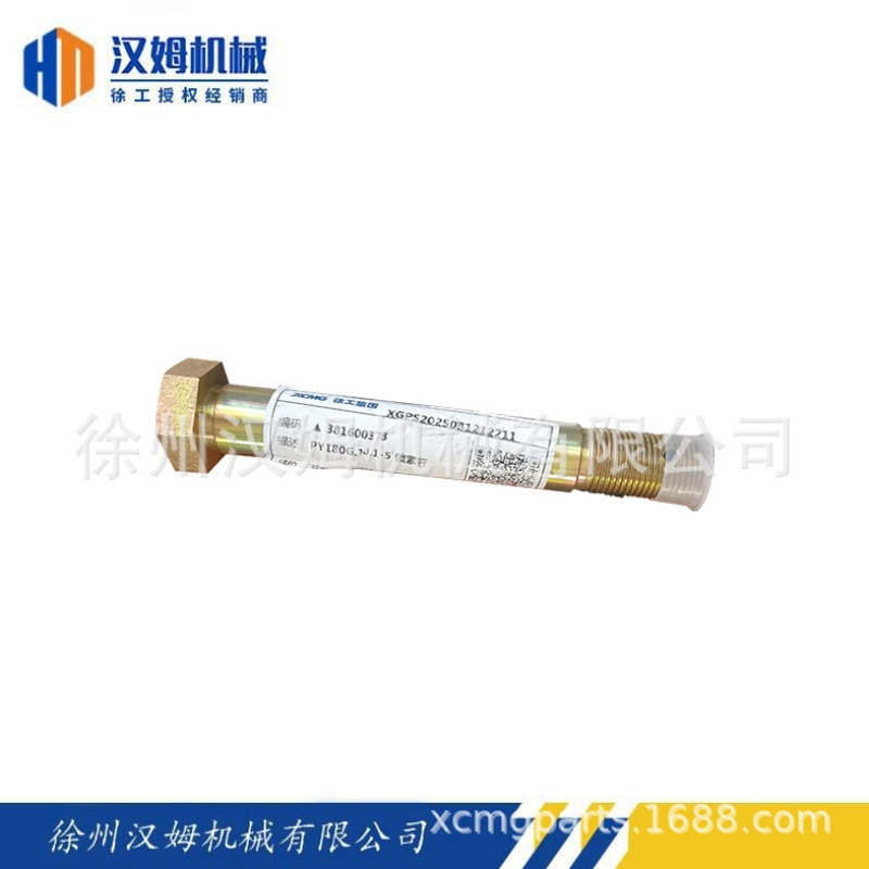 徐工平地机 381600373 PY180G.10.1-5 锁紧杆 徐工原厂 徐工备件