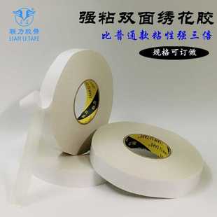 宽任意长100米 联力强粘白色绣花双面胶电脑绣花棉纸易撕双面胶带