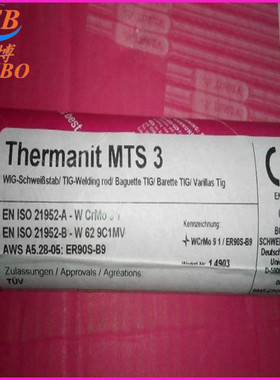 德国蒂森Thermanit MTS3/ER90S-B9焊丝 T91/P91焊丝 2.4mm