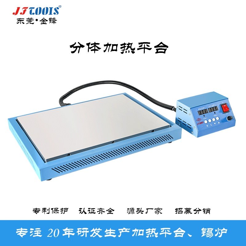 （整机保两年）源头厂家铝材6061包边分体式加热台可调温铝基板