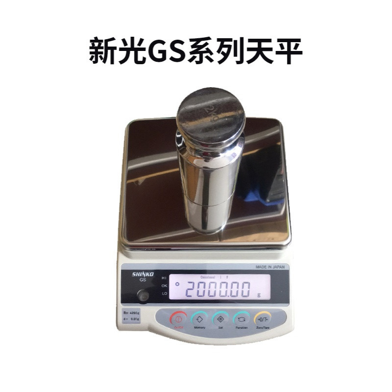 新光电子天平秤GS4202-6202-3202-2202-82020.01g新光电子秤