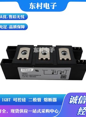 全新MCNA180PD2200YB MCMA260PD1600YB MCMA260PD1800YB二极管