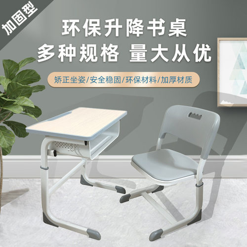 课桌椅学校书桌培训桌儿童学习桌套装教室专用可调可调高度