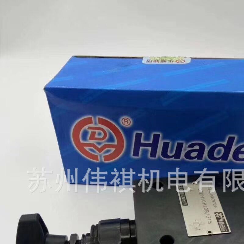 huade华德DB3U30E-1-30B/315W220-50NZ5 DB3U30E-1-30B/315G24NZ5