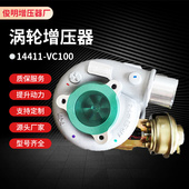 VC100 涡轮增压器GT2052V 风14411 适配汽车增压机及配件