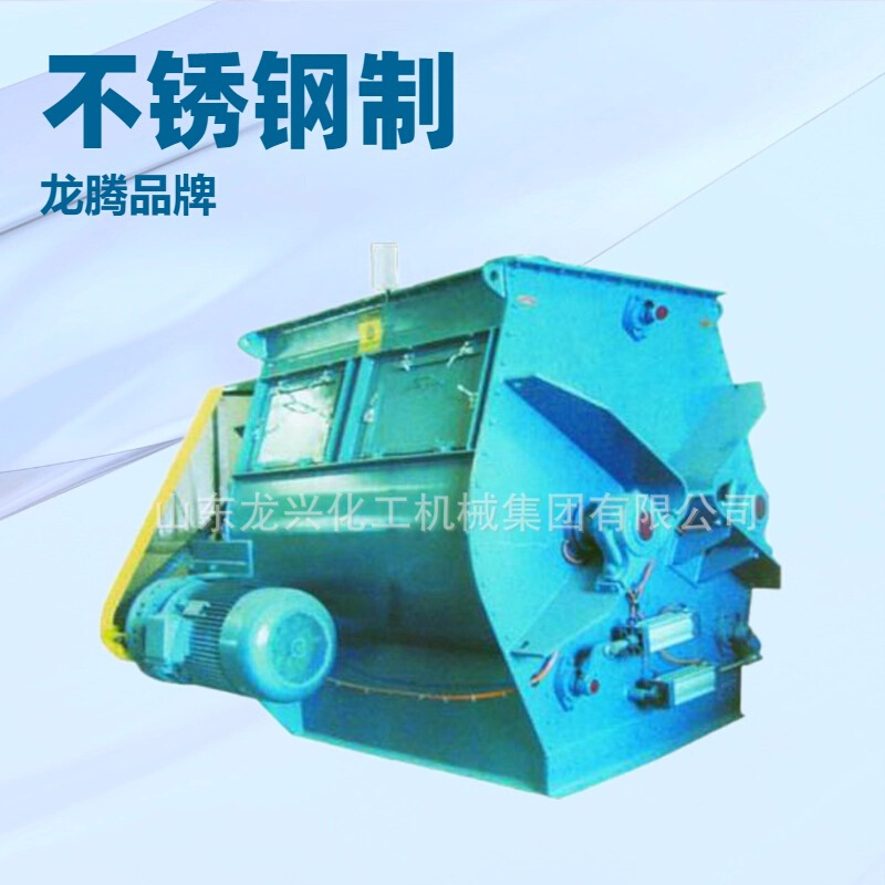 干粉砂浆混合机设备|干粉砂浆双桨叶无重力混合搅拌机生产厂家