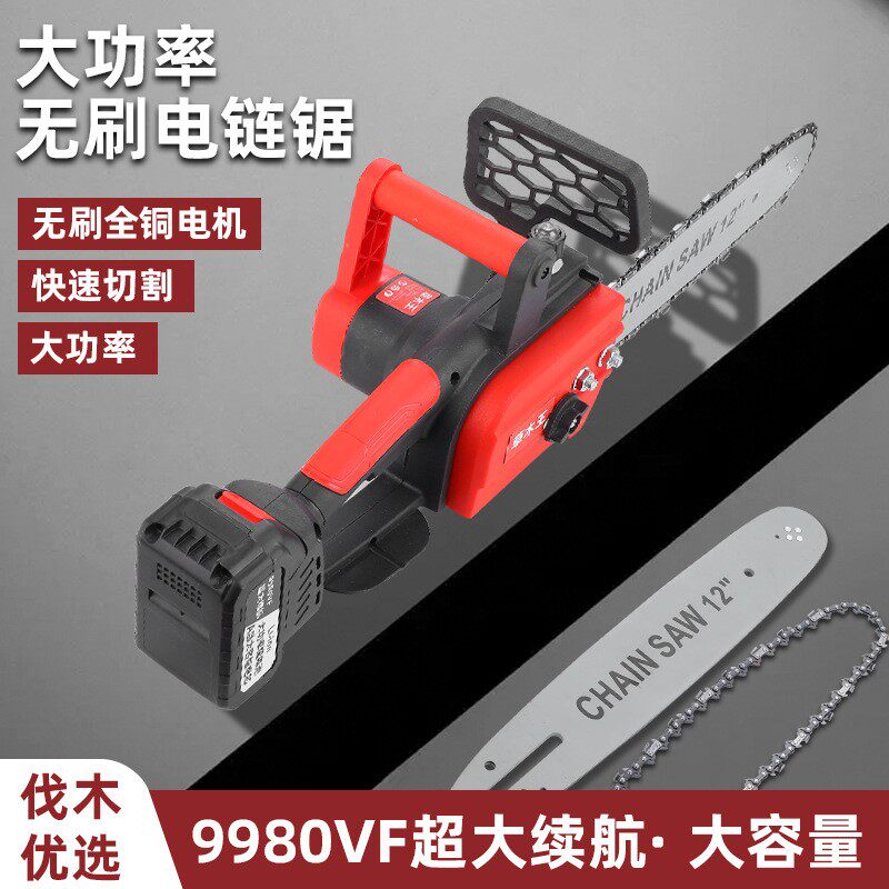 德国充电式电锯手提式家用砍树伐木锯户外锯树电动小型修枝锯链