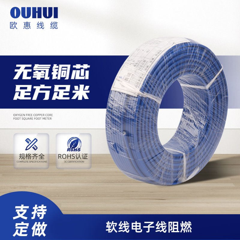 RV线缆 4 6 10 16平方 多股铜芯 软线阻燃家用电子线电缆电线