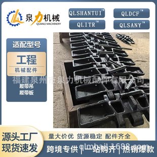 履带吊履带板厂家生产工程机械徐工7055