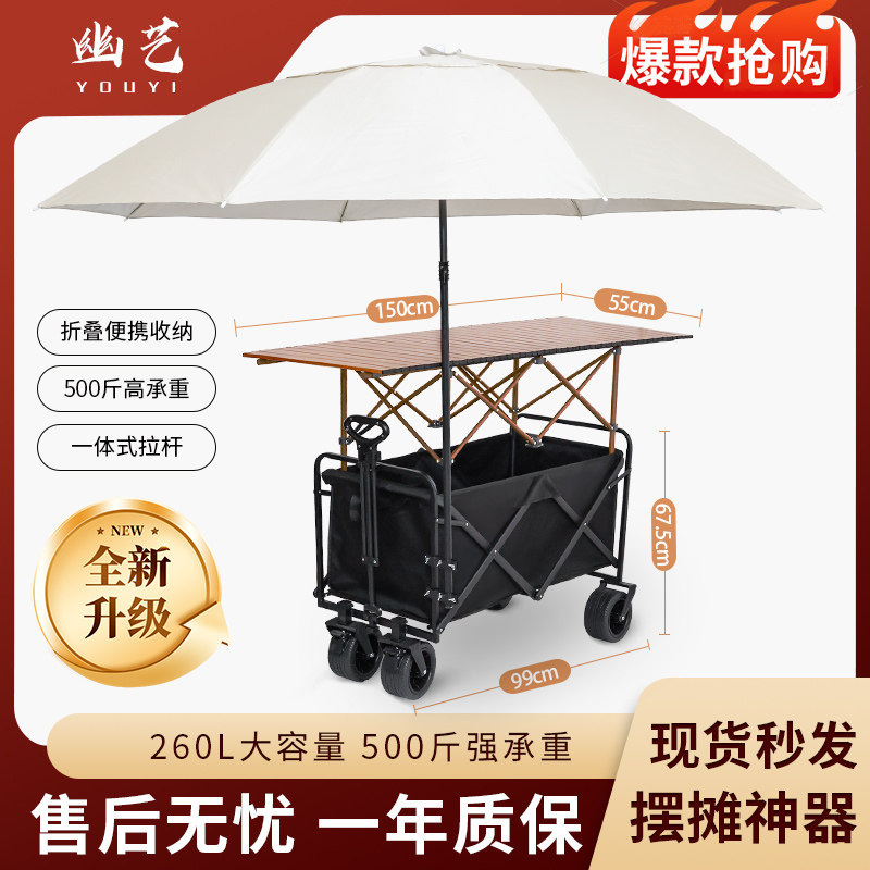 地摊专用可折叠摆摊小推车桌子夜市神器一秒收摊户外小吃烤肠鲜花