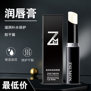 润唇膏男士滋润补水防干裂女学生保湿口油无色护嘴唇秋冬季去死皮