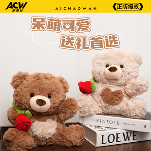 【爱潮玩正版】爱心玫瑰花抱抱熊毛绒公仔儿童闺蜜女友玩偶礼物