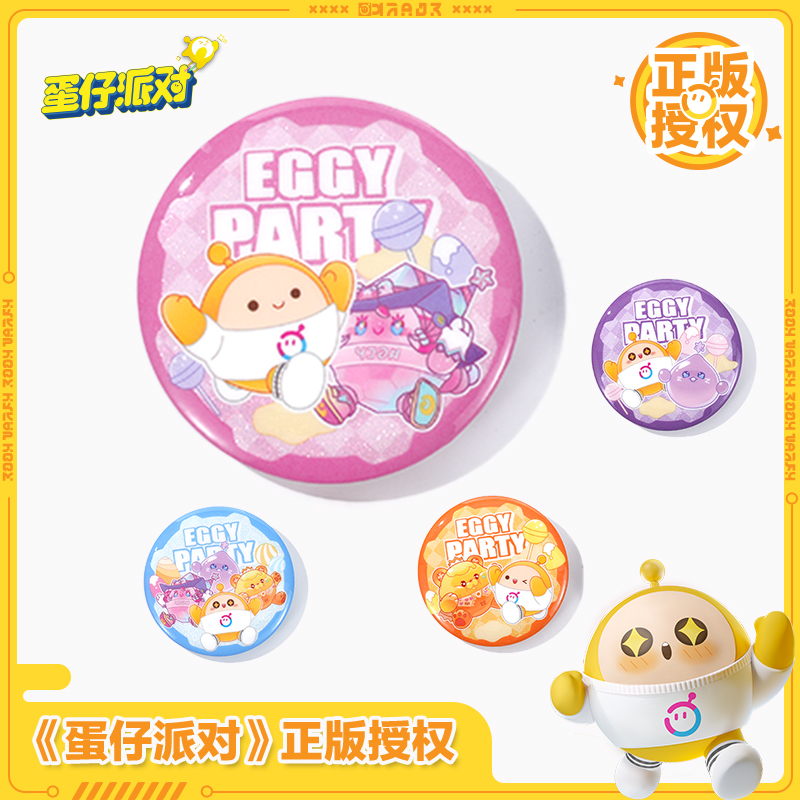 蛋仔派对正版授权爱潮玩吧唧徽章