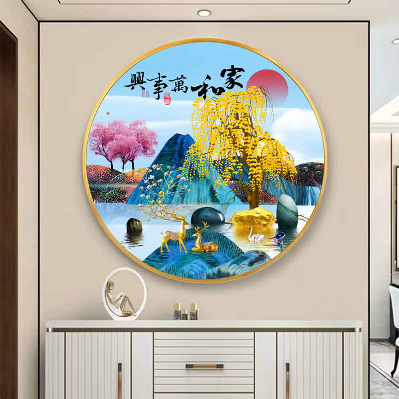 圆形玄关现代装饰画客厅沙发背景墙简约北欧走廊过道招财挂画壁画图片