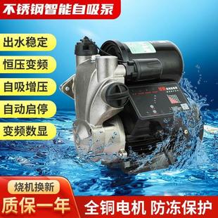 智能冷热水不锈钢自吸泵家用220V增压自来水管道小型静音抽水泵