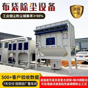中央高温脉冲布袋式除尘器工业木工车间粉尘集尘净化处理环保设备