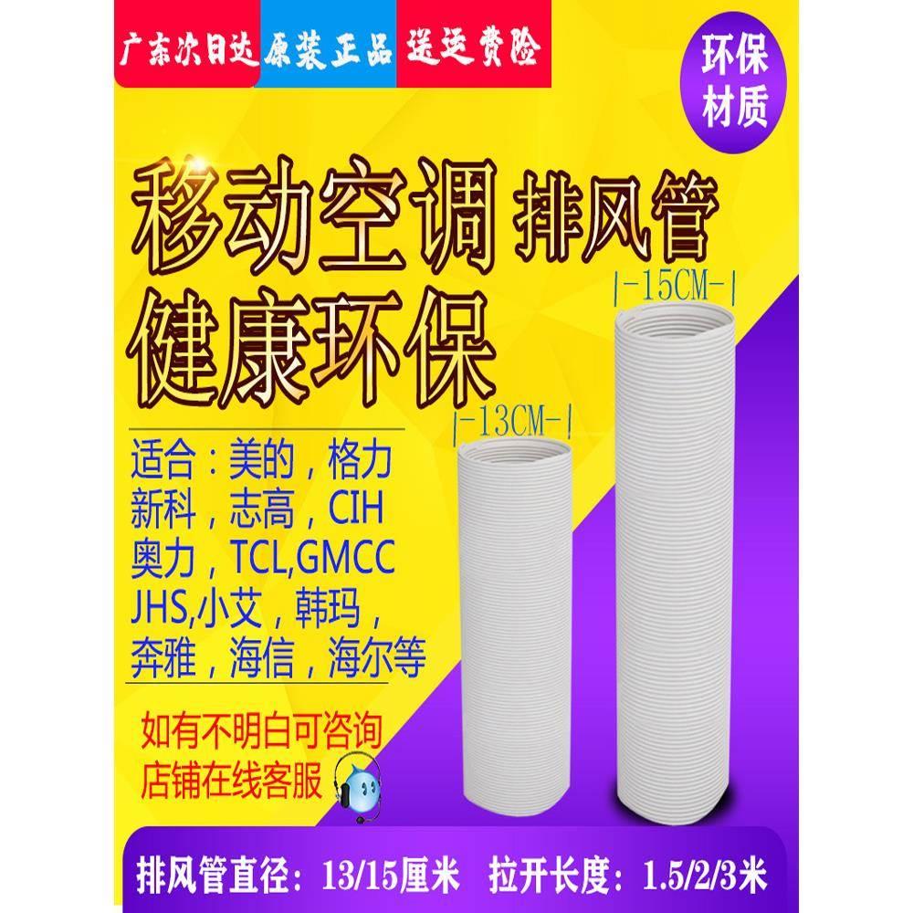 通用型移动空调13cm15cm直径排风管排气管伸缩排热管加长加厚配件