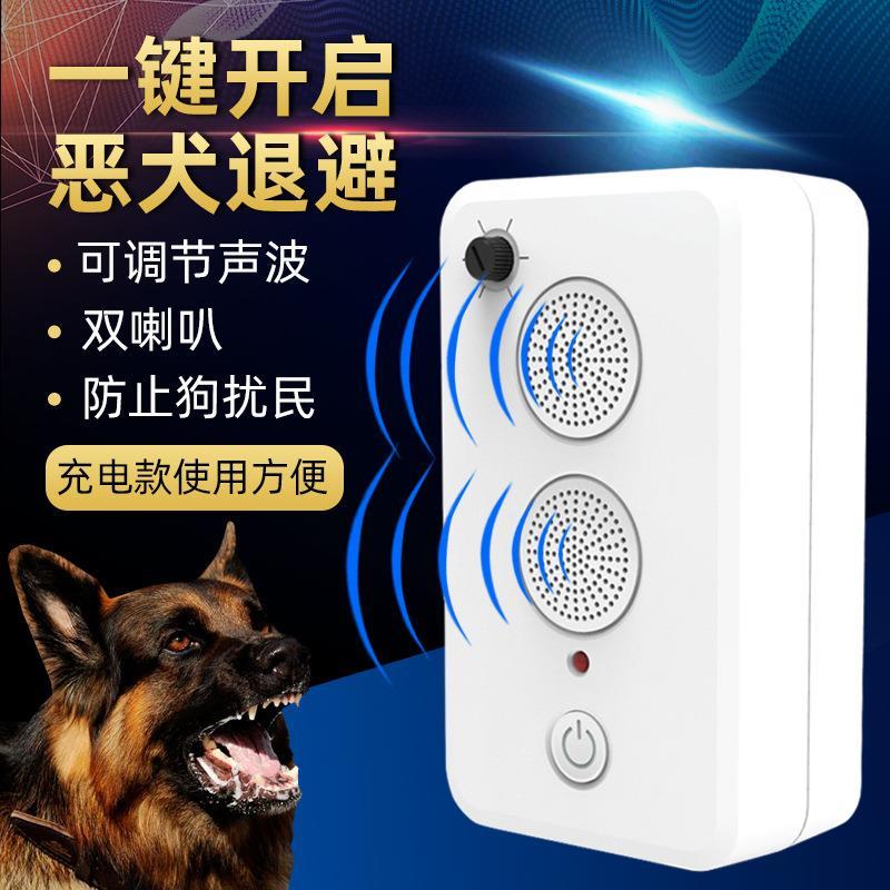 超声波驱狗神器充电式户外驱狗驱猫商铺车库防猫狗撒尿驱赶黄鼠狼