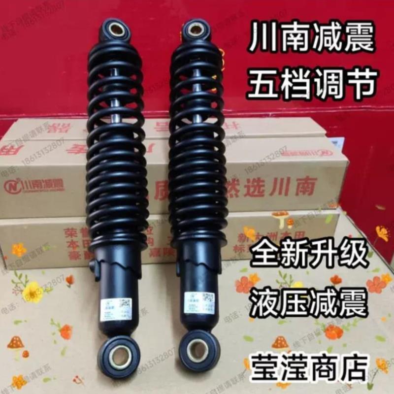 川南电动车后减震 电动车改装液压后避震器 升级全黑色金刚版