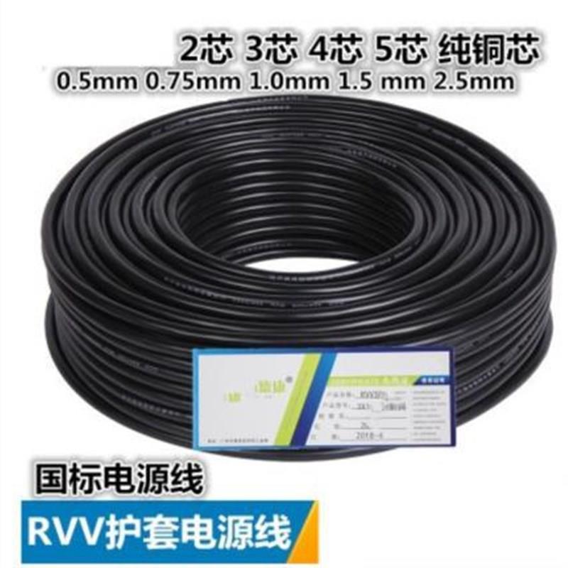 。家装电瓶车电线单线软线四芯防冻耐磨铜线2芯1.5pvv护套电源线4