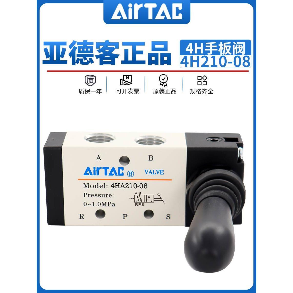 亚德客气动手动手扳阀4H210-08换向4H310-10控制气阀开关机械阀门