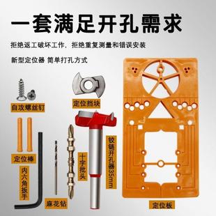 门铰链 铰链开孔辅助器合页定位打孔限位打孔橱柜门木工板钻头安装