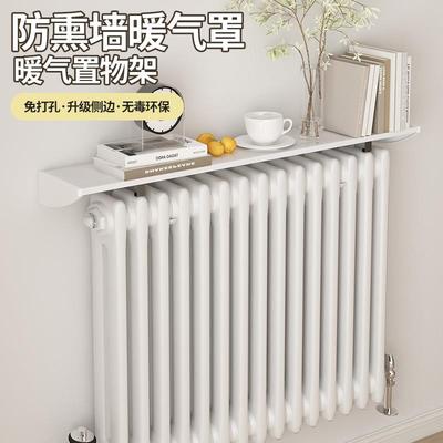暖气片置物架上方隔板家用老式防熏墙新款挡板装饰遮挡罩遮丑神器