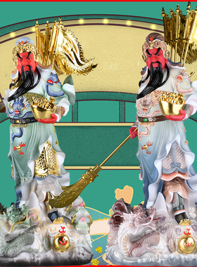 关羽关二爷武财神站龙装饰摆件