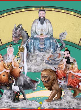 青牛太上老君三清道德装饰摆件