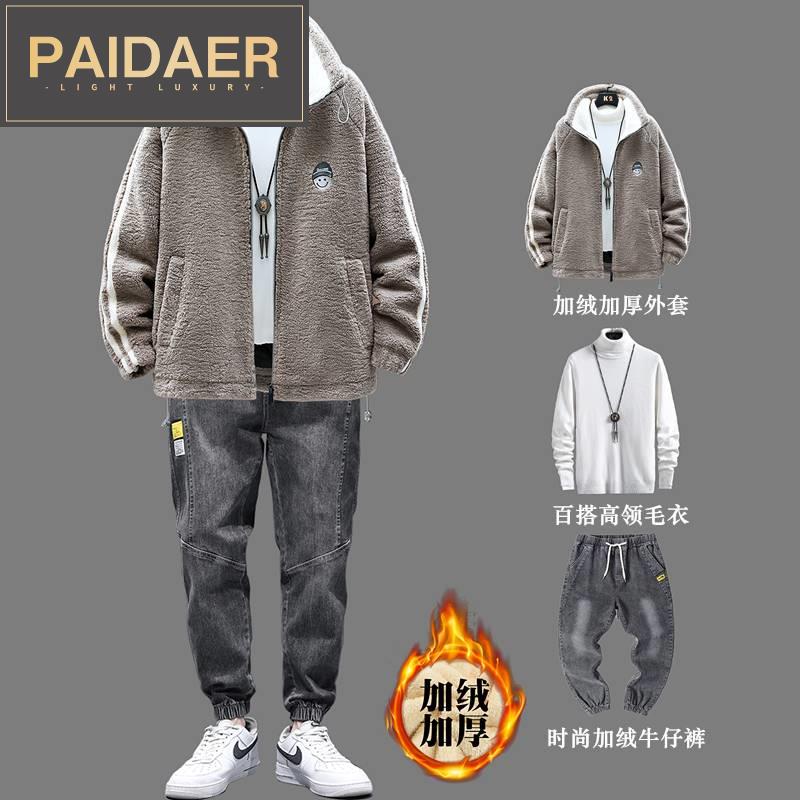 羊羔毛外套男2023冬季新款休闲套装男装一套搭配帅气中学生棉衣服