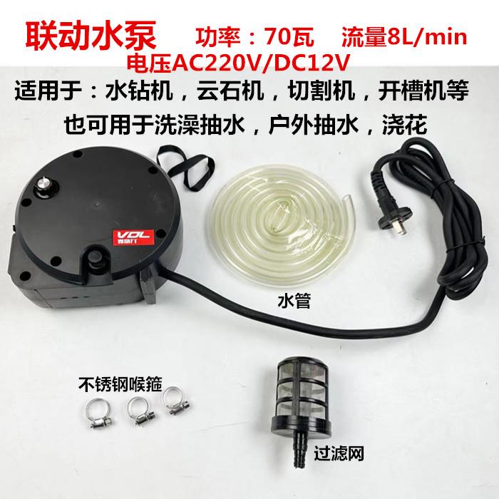 水钻机下水泵12V微型水泵切割机开槽机专用钻孔机打孔机联动水泵