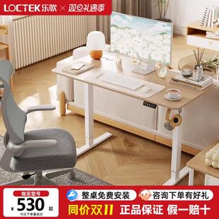樂歌E2S E1S電動升降桌工作臺電腦桌實木書桌學習桌電動辦公桌E2