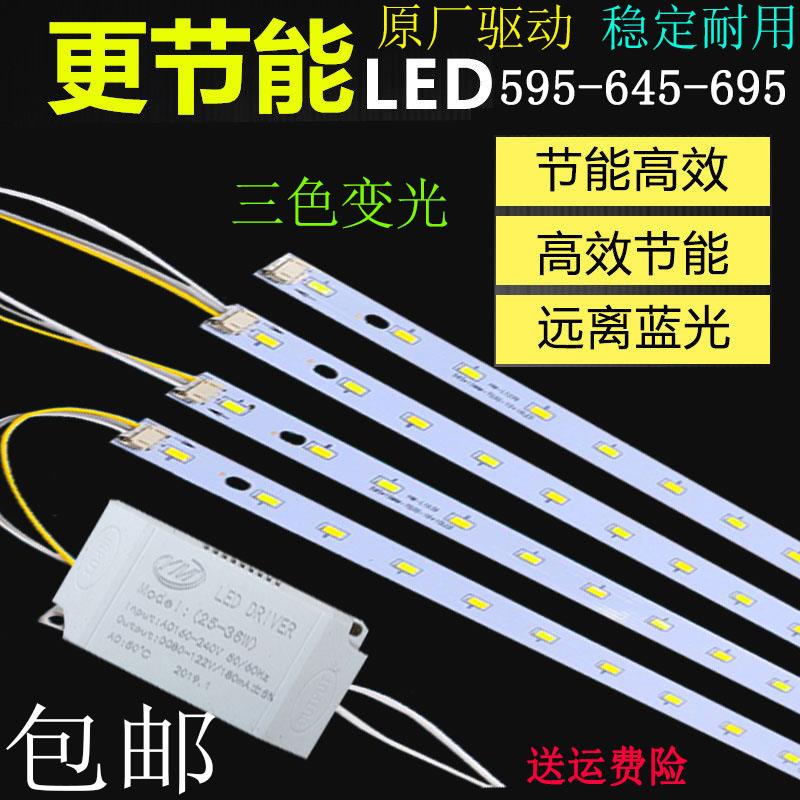 led灯条水晶灯59cm灯芯灯板长条64cm贴片三色变光客厅灯69cm灯带