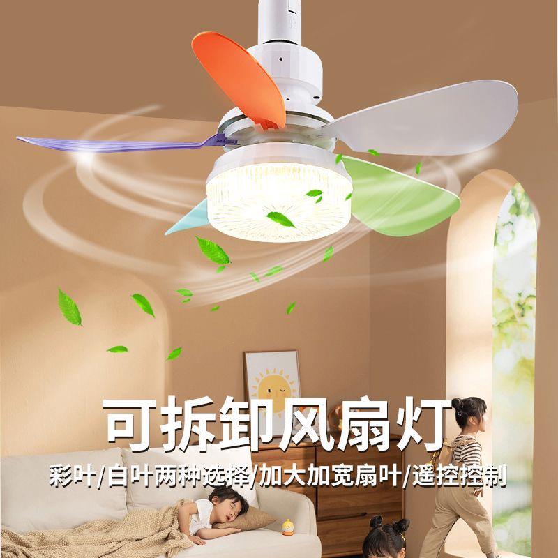 新款E27螺口插页可卸风扇灯三色调光ABS扇叶多彩三挡花形吊扇灯