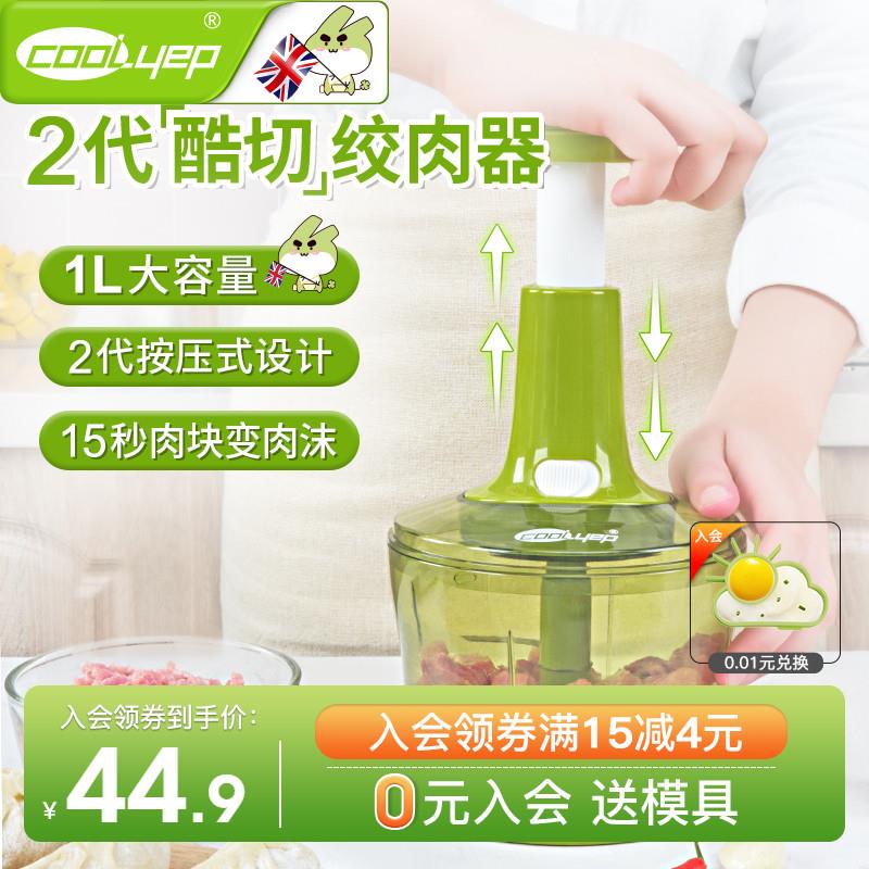 英国酷易绞肉机家用手动小型手摇饺子馅宝宝辅食大容量搅菜碎菜器