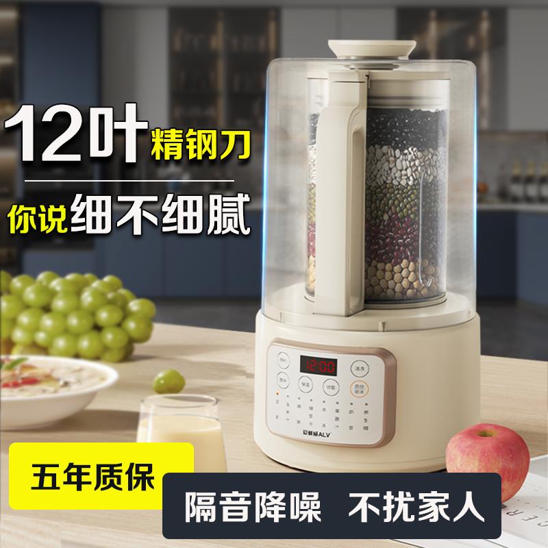轻音低噪破壁机家用加热多功能小型果汁婴儿辅食全自动料理豆浆机
