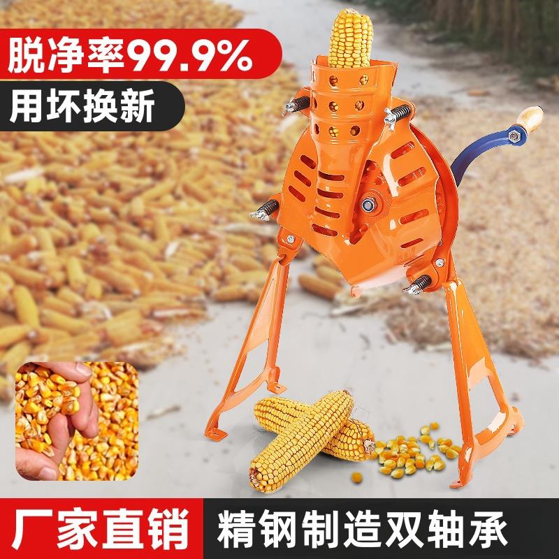 手摇玉米脱粒机家用小型手动剥玉米器手工电动两用玉米脱粒机